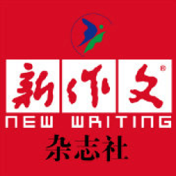 新作文·初中版